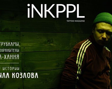 Тигры с трубками, волки-телохранители и маска-хання: японские истории от Михаила Козлова