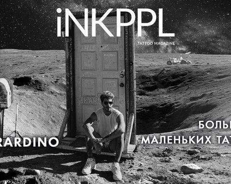 Hernan Giamberardino — большая сила маленьких татуировок