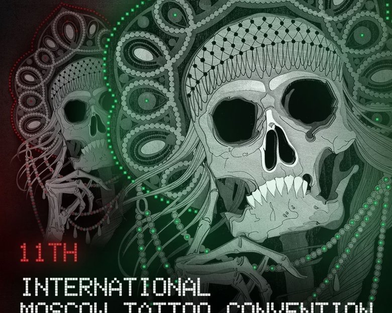 16 и 17 мая в Сокольниках пройдет флагманское тату-событие мирового масштаба — 11-ая Международная Московская Тату Конвенция