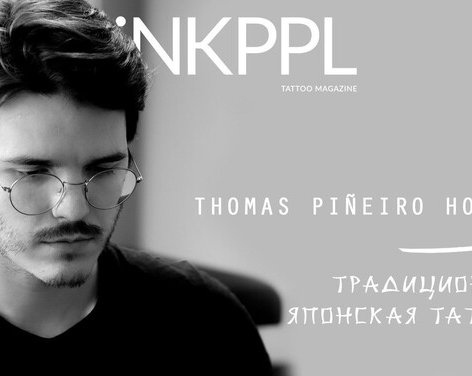 Thomas Piñeiro — Традиционная Японская Татуировка