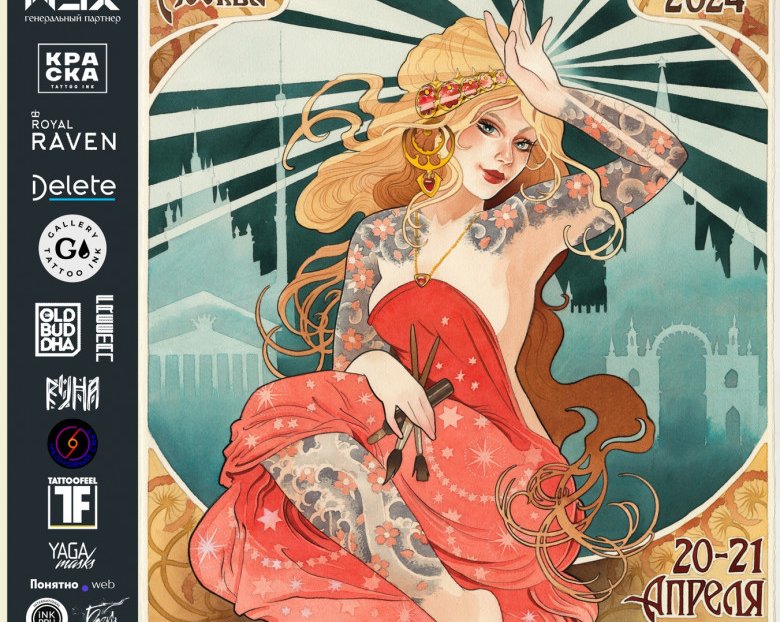 Все о Конкурсе Татуировок на MTF21: зажившие работы